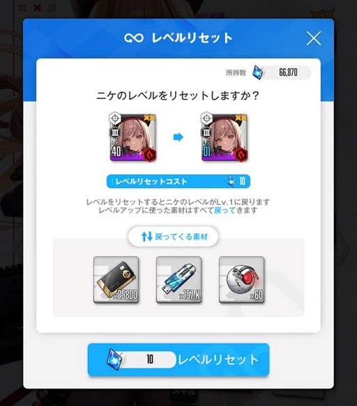画像ギャラリー No.017のサムネイル画像 / 【PR】背中で魅せるガンガールRPG「勝利の女神:NIKKE」がついにスタート。序盤のオススメ編成とSSRニケ“紅蓮”を紹介しよう