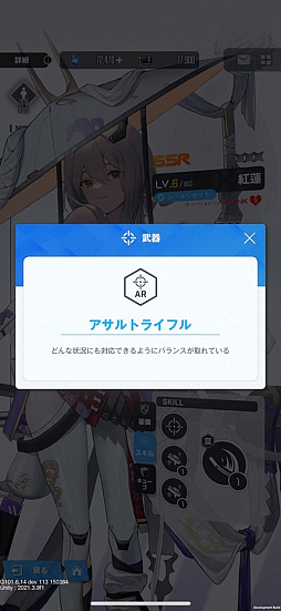 画像ギャラリー No.025のサムネイル画像 / 【PR】背中で魅せるガンガールRPG「勝利の女神:NIKKE」がついにスタート。序盤のオススメ編成とSSRニケ“紅蓮”を紹介しよう