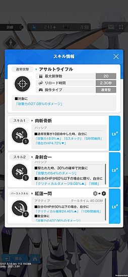 画像ギャラリー No.026のサムネイル画像 / 【PR】背中で魅せるガンガールRPG「勝利の女神:NIKKE」がついにスタート。序盤のオススメ編成とSSRニケ“紅蓮”を紹介しよう