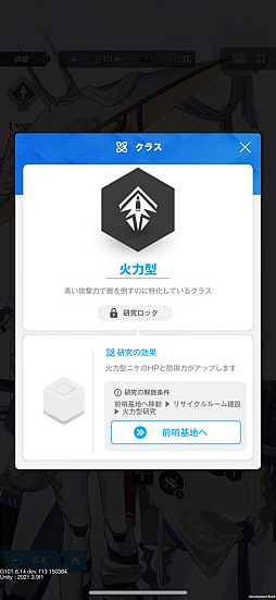 画像ギャラリー No.027のサムネイル画像 / 【PR】背中で魅せるガンガールRPG「勝利の女神:NIKKE」がついにスタート。序盤のオススメ編成とSSRニケ“紅蓮”を紹介しよう