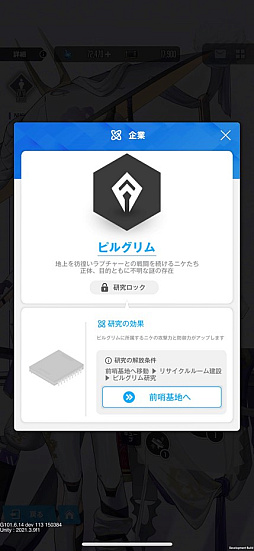画像ギャラリー No.028のサムネイル画像 / 【PR】背中で魅せるガンガールRPG「勝利の女神:NIKKE」がついにスタート。序盤のオススメ編成とSSRニケ“紅蓮”を紹介しよう