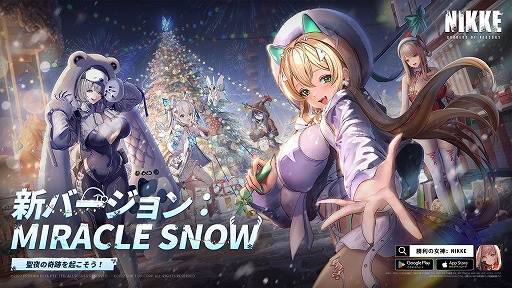 画像ギャラリー No.008のサムネイル画像 / スマホゲームのセルラン分析(2022年11月24日〜11月30日)。今週の1位は「勝利の女神:NIKKE」。世界中で大人気の「Fate/Grand Order」を擁するアニプレックスの深掘りも