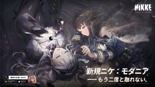 画像ギャラリー No.011のサムネイル画像 / ［プレイレポ］「勝利の女神：NIKKE」の新規キャラクター「モダニア」が1月1日にピックアップで登場！新年イベントも本日より開催