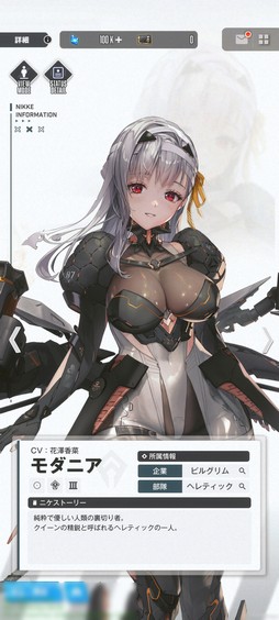 画像ギャラリー No.015のサムネイル画像 / ［プレイレポ］「勝利の女神：NIKKE」の新規キャラクター「モダニア」が1月1日にピックアップで登場！新年イベントも本日より開催