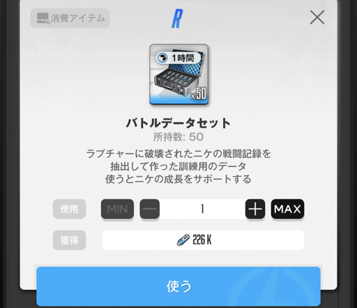 画像ギャラリー No.005のサムネイル画像 / 「NIKKE」を遊ぶなら“知っておこう!”。そんなニケの育成,攻略にまつわる話を筆者のプレイ経験からまとめよう