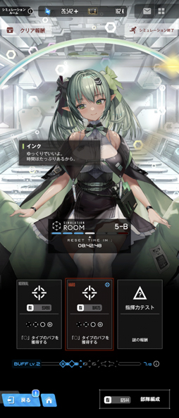 画像ギャラリー No.009のサムネイル画像 / 「NIKKE」を遊ぶなら“知っておこう!”。そんなニケの育成,攻略にまつわる話を筆者のプレイ経験からまとめよう
