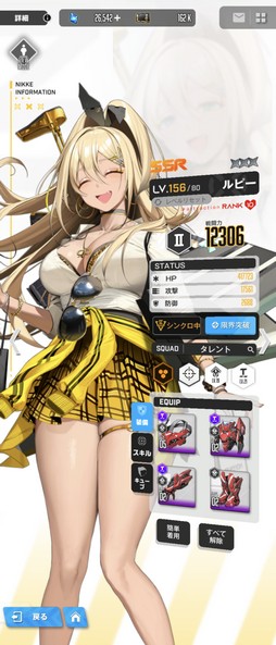 画像ギャラリー No.012のサムネイル画像 / 「NIKKE」を遊ぶなら“知っておこう!”。そんなニケの育成,攻略にまつわる話を筆者のプレイ経験からまとめよう
