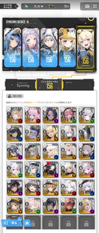 画像ギャラリー No.014のサムネイル画像 / 「NIKKE」を遊ぶなら“知っておこう!”。そんなニケの育成,攻略にまつわる話を筆者のプレイ経験からまとめよう