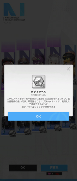 画像ギャラリー No.030のサムネイル画像 / 「NIKKE」を遊ぶなら“知っておこう!”。そんなニケの育成,攻略にまつわる話を筆者のプレイ経験からまとめよう