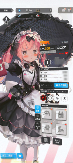 画像ギャラリー No.009のサムネイル画像 / ［プレイレポ］「勝利の女神：NIKKE」の新キャラ“ココア”が本日登場。遮蔽物HPの回復でパーティの生存率を高める支援型のニケだ