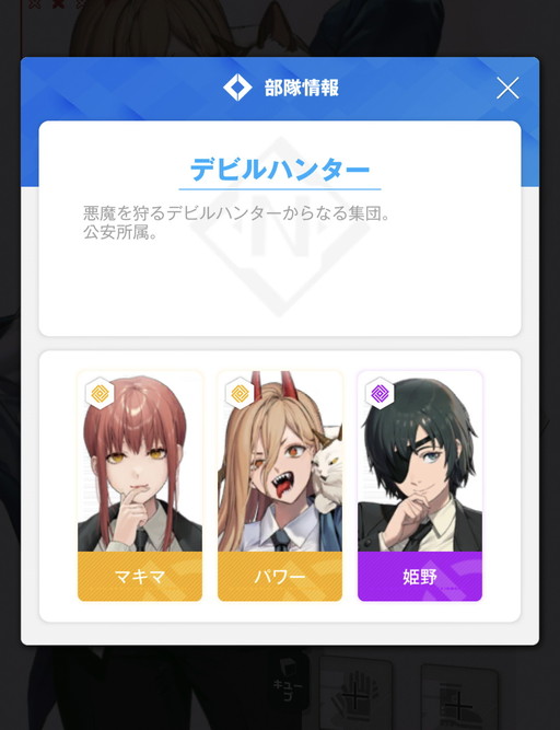 画像ギャラリー No.002のサムネイル画像 / 「勝利の女神：NIKKE」で“チェンソーマン”コラボが開催中。マキマ，パワー，姫野のゲーム内ビジュアルと性能を紹介