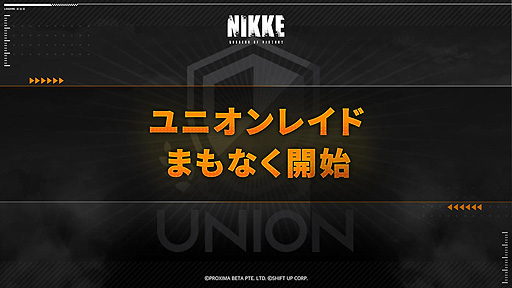 画像ギャラリー No.010のサムネイル画像 / 「勝利の女神:NIKKE」,新SSRニケのサクラとニヒリスターが最新アップデートで登場。21日間のログインボーナスなどのイベントも