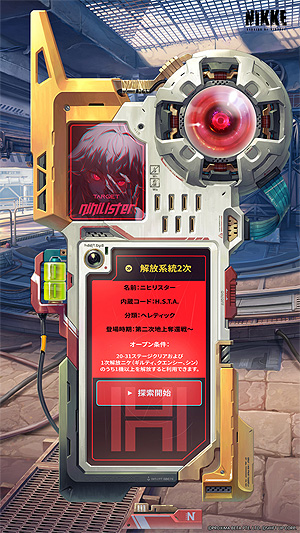 画像ギャラリー No.011のサムネイル画像 / 「勝利の女神:NIKKE」,新SSRニケのサクラとニヒリスターが最新アップデートで登場。21日間のログインボーナスなどのイベントも