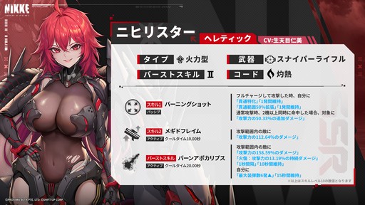 画像ギャラリー No.005のサムネイル画像 / ［プレイレポ］「勝利の女神：NIKKE」の新キャラ“サクラ”はアルトアイゼンの対抗キャラ？ 高火力のニヒリスターにも注目
