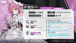 画像ギャラリー No.003のサムネイル画像 / 「勝利の女神:NIKKE」,新SSRニケ「ドロシー」を4月27日のアップデートで実装。新たなIPコラボの実施も明らかに