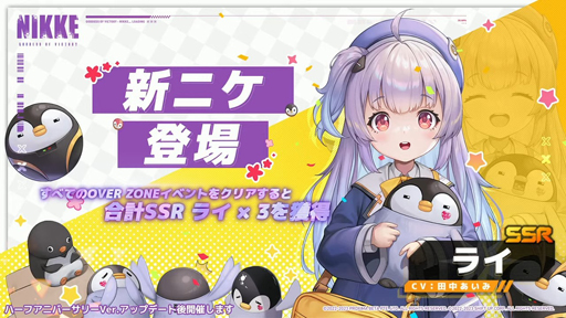 画像ギャラリー No.004のサムネイル画像 / 「勝利の女神:NIKKE」,新SSRニケ「ドロシー」を4月27日のアップデートで実装。新たなIPコラボの実施も明らかに