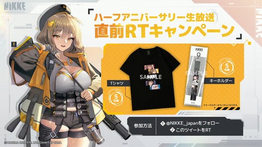 画像ギャラリー No.015のサムネイル画像 / ソロレイドなど新コンテンツも登場！「勝利の女神：NIKKE」ハーフアニバーサリー生放送をレポート