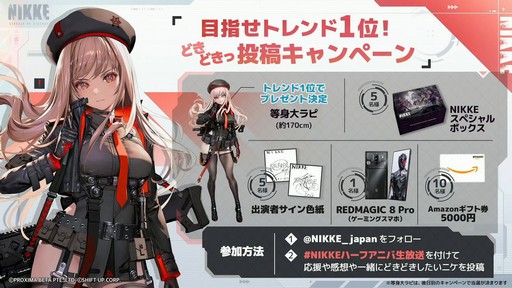 画像ギャラリー No.016のサムネイル画像 / ソロレイドなど新コンテンツも登場！「勝利の女神：NIKKE」ハーフアニバーサリー生放送をレポート