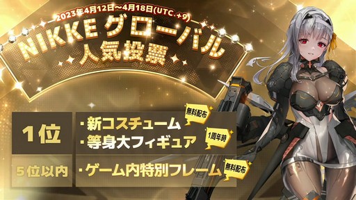 画像ギャラリー No.026のサムネイル画像 / ソロレイドなど新コンテンツも登場！「勝利の女神：NIKKE」ハーフアニバーサリー生放送をレポート