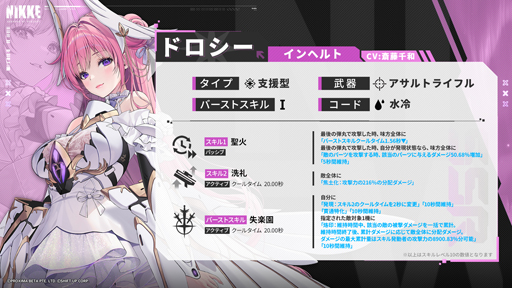 画像ギャラリー No.002のサムネイル画像 / ［プレイレポ］「勝利の女神：NIKKE」にピルグリムの新ニケ“ドロシー”と，配布で3凸を実現しちゃう“ライ”が登場