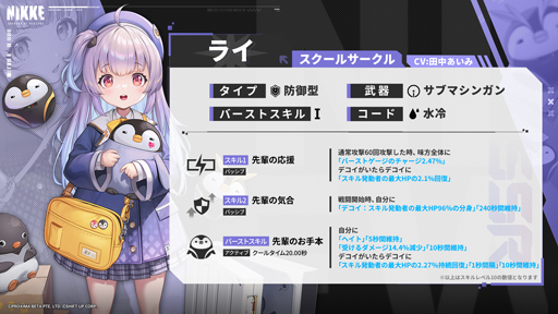 画像ギャラリー No.007のサムネイル画像 / ［プレイレポ］「勝利の女神：NIKKE」にピルグリムの新ニケ“ドロシー”と，配布で3凸を実現しちゃう“ライ”が登場