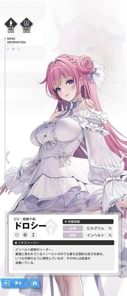 画像ギャラリー No.014のサムネイル画像 / ［プレイレポ］「勝利の女神：NIKKE」にピルグリムの新ニケ“ドロシー”と，配布で3凸を実現しちゃう“ライ”が登場