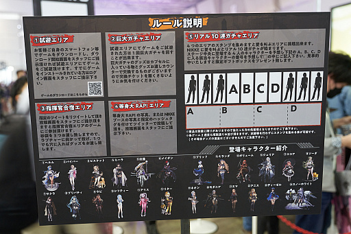 画像ギャラリー No.007のサムネイル画像 / 総勢27名！ コスプレイヤーによるリアルガチャはロマンがいっぱい。「勝利の女神：NIKKE」ブースレポート［超会議2023］