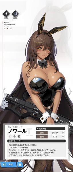 画像ギャラリー No.008のサムネイル画像 / ［プレイレポ］「勝利の女神：NIKKE」に新キャラ“ブラン”が登場。味方に“不屈”効果を付与するバニーガール姿の防御型ニケだ