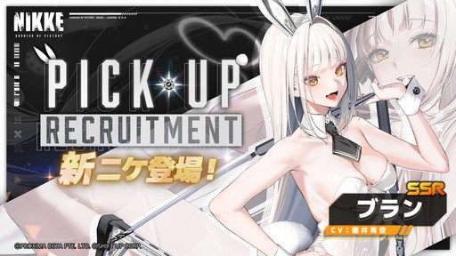 画像ギャラリー No.025のサムネイル画像 / ［プレイレポ］「勝利の女神：NIKKE」に新キャラ“ブラン”が登場。味方に“不屈”効果を付与するバニーガール姿の防御型ニケだ
