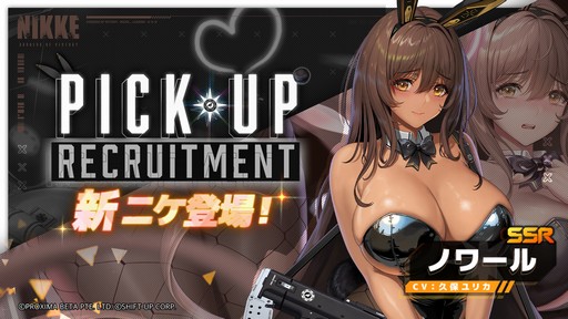 画像ギャラリー No.026のサムネイル画像 / ［プレイレポ］「勝利の女神：NIKKE」に新キャラ“ブラン”が登場。味方に“不屈”効果を付与するバニーガール姿の防御型ニケだ