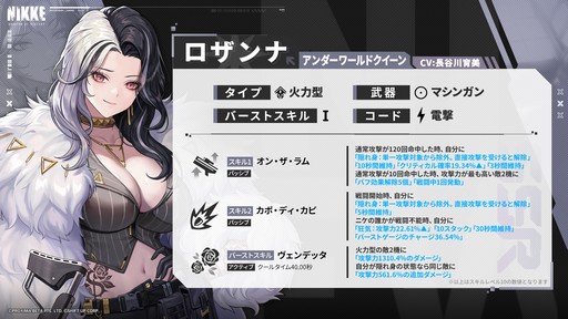 画像ギャラリー No.003のサムネイル画像 / ［プレイレポ］「勝利の女神：NIKKE」の新キャラ“ロザンナ”はアリーナで活躍しそうな火力型ニケ