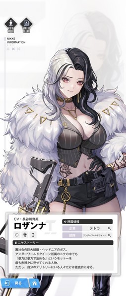 画像ギャラリー No.004のサムネイル画像 / ［プレイレポ］「勝利の女神：NIKKE」の新キャラ“ロザンナ”はアリーナで活躍しそうな火力型ニケ