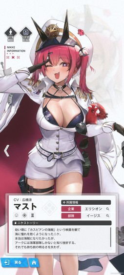 画像ギャラリー No.007のサムネイル画像 / ［プレイレポ］「勝利の女神：NIKKE」の新キャラ“マスト”はクリティカル狙いの編制に入れたいニケだ。最大HP調整による効果も面白い