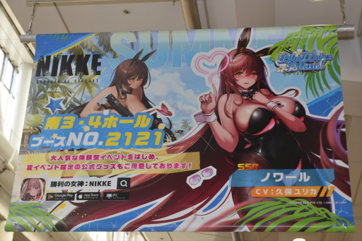 画像ギャラリー No.024のサムネイル画像 / 「勝利の女神:NIKKE」ブースはリアル10連ガチャが熱かった! コミックマーケット102会場を彩った広告も一挙紹介