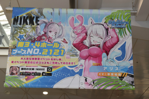 画像ギャラリー No.029のサムネイル画像 / 「勝利の女神:NIKKE」ブースはリアル10連ガチャが熱かった! コミックマーケット102会場を彩った広告も一挙紹介