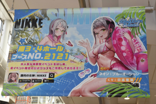 画像ギャラリー No.031のサムネイル画像 / 「勝利の女神:NIKKE」ブースはリアル10連ガチャが熱かった! コミックマーケット102会場を彩った広告も一挙紹介