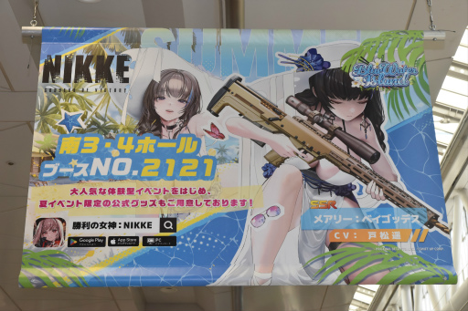 画像ギャラリー No.037のサムネイル画像 / 「勝利の女神:NIKKE」ブースはリアル10連ガチャが熱かった! コミックマーケット102会場を彩った広告も一挙紹介