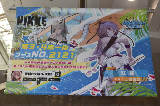 画像ギャラリー No.038のサムネイル画像 / 「勝利の女神:NIKKE」ブースはリアル10連ガチャが熱かった! コミックマーケット102会場を彩った広告も一挙紹介
