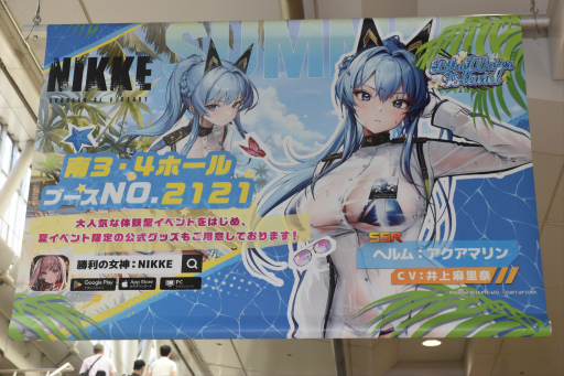 画像ギャラリー No.050のサムネイル画像 / 「勝利の女神:NIKKE」ブースはリアル10連ガチャが熱かった! コミックマーケット102会場を彩った広告も一挙紹介