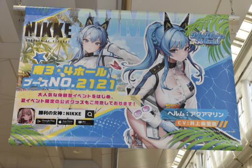 画像ギャラリー No.051のサムネイル画像 / 「勝利の女神:NIKKE」ブースはリアル10連ガチャが熱かった! コミックマーケット102会場を彩った広告も一挙紹介