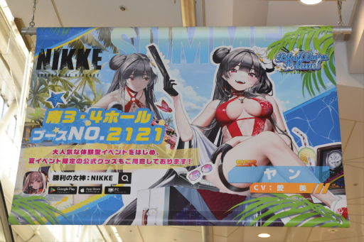 画像ギャラリー No.054のサムネイル画像 / 「勝利の女神:NIKKE」ブースはリアル10連ガチャが熱かった! コミックマーケット102会場を彩った広告も一挙紹介