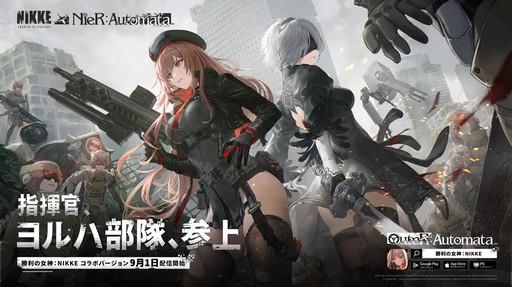 画像ギャラリー No.007のサムネイル画像 / ［インタビュー］「勝利の女神：NIKKE」に2B達がいよいよ登場。「NieR：Automata」とのコラボについて開発陣に聞いた