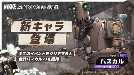 画像ギャラリー No.010のサムネイル画像 / ［インタビュー］「勝利の女神：NIKKE」に2B達がいよいよ登場。「NieR：Automata」とのコラボについて開発陣に聞いた