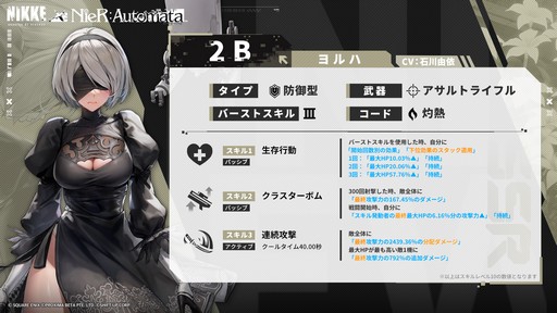 画像ギャラリー No.002のサムネイル画像 / ［プレイレポ］「勝利の女神：NIKKE」で「NieR：Automata」のコラボイベント開催中。コラボキャラ“2B”や“A2”の特徴は？
