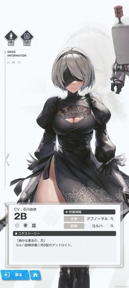 画像ギャラリー No.005のサムネイル画像 / ［プレイレポ］「勝利の女神：NIKKE」で「NieR：Automata」のコラボイベント開催中。コラボキャラ“2B”や“A2”の特徴は？