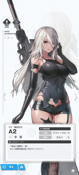 画像ギャラリー No.009のサムネイル画像 / ［プレイレポ］「勝利の女神：NIKKE」で「NieR：Automata」のコラボイベント開催中。コラボキャラ“2B”や“A2”の特徴は？