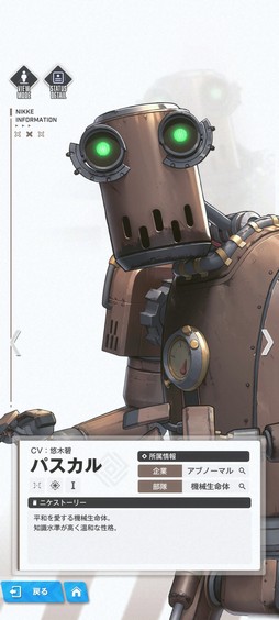 画像ギャラリー No.013のサムネイル画像 / ［プレイレポ］「勝利の女神：NIKKE」で「NieR：Automata」のコラボイベント開催中。コラボキャラ“2B”や“A2”の特徴は？