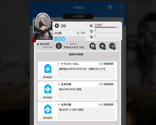 画像ギャラリー No.023のサムネイル画像 / ［プレイレポ］「勝利の女神：NIKKE」で「NieR：Automata」のコラボイベント開催中。コラボキャラ“2B”や“A2”の特徴は？