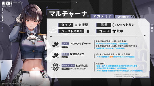 画像ギャラリー No.003のサムネイル画像 / ［プレイレポ］「勝利の女神：NIKKE」汎用性抜群のヒーラー“マルチャーナ”が登場。直近のコラボキャラ“A2”とも相性良し