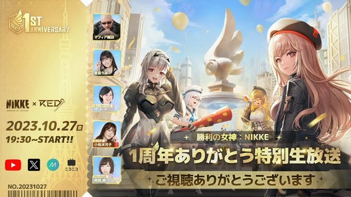 画像ギャラリー No.001のサムネイル画像 / 「勝利の女神：NIKKE」の新ニケ“レッドフード”の実装など，多数の新情報が公開された1周年記念放送の内容をまとめてお届け